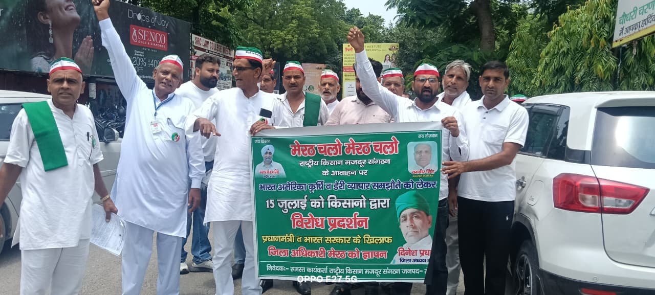 भारत-अमेरिका फ्री ट्रेड समझौते के विरोध में किसानों का प्रदर्शन, पीएम के नाम सौंपा ज्ञापन