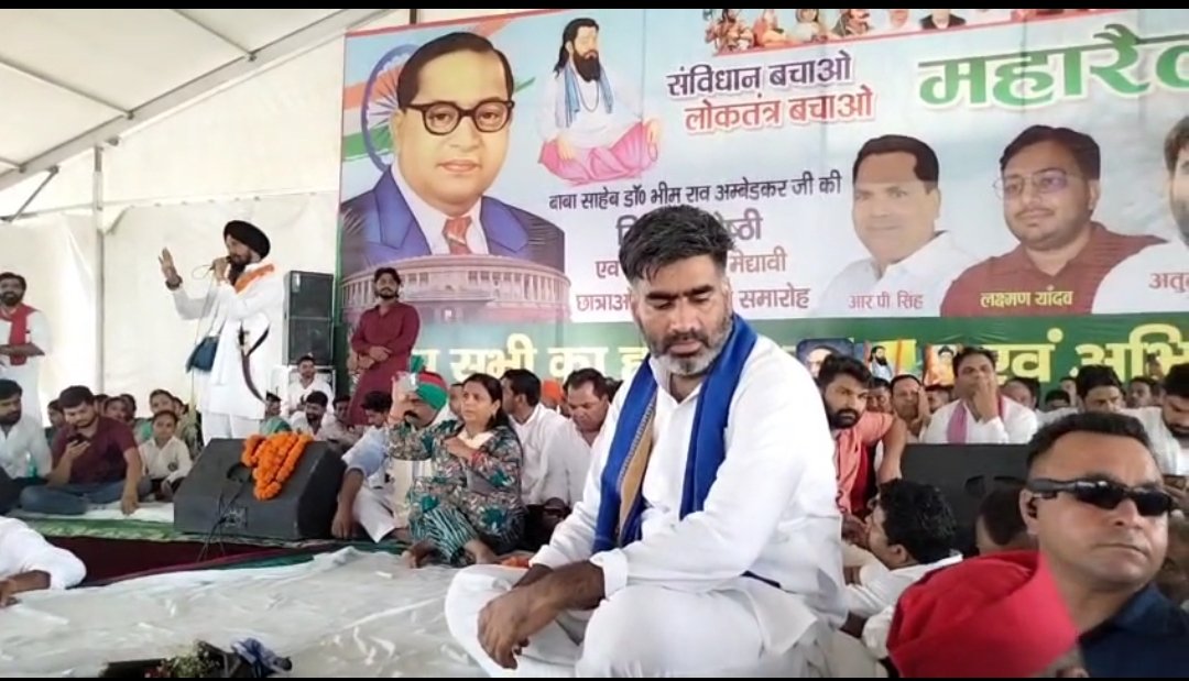 "संविधान बचाओ, लोकतंत्र बचाओ" महारैली मे उमड़ा जनसैलाब, सरधना विधायक अतुल प्रधान ने बाबा साहेब डॉ. भीमराव अम्बेडकर के विचारों को जन-जन तक पहुंचान े का किया आह्वान।