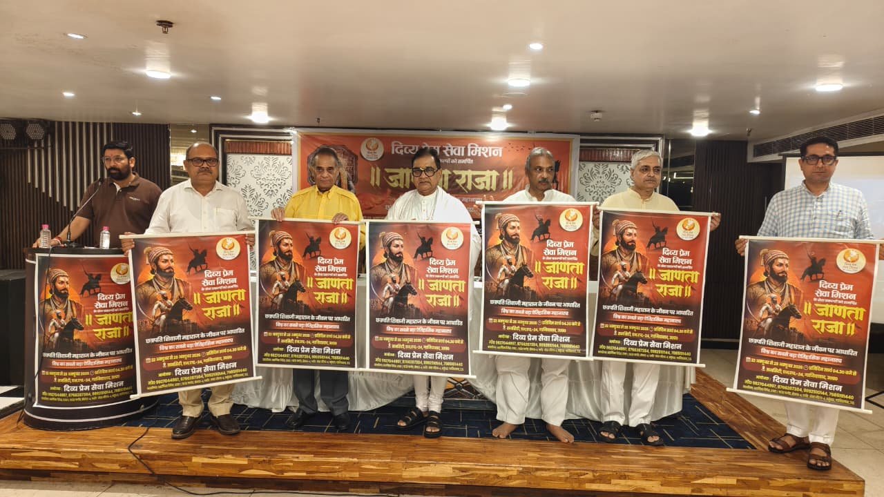 22 से 28 अक्टूबर तक गाजियाबाद में होगा विश्वविख्यात ऐतिहासिक महानाट्य 'जाणता राजा', मेरठ में हुई तैयारी बैठक।