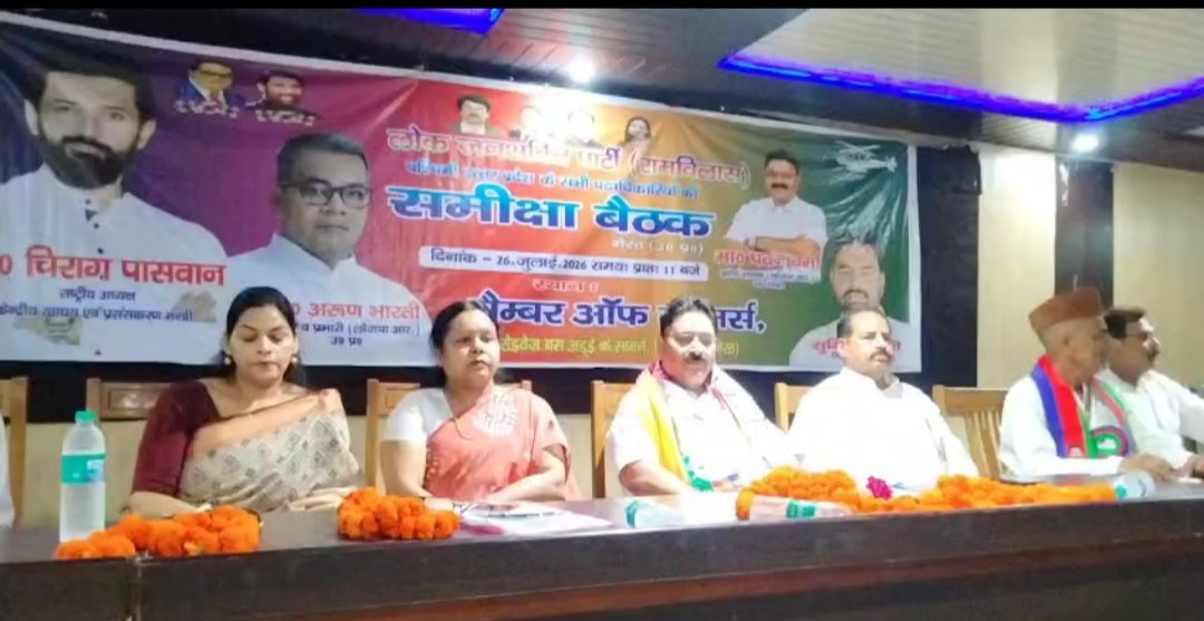 2027 मिशन की तैयारी में जुटी लोजपा (रामविलास), मेरठ से संगठन विस्तार का दिया गया संदेश